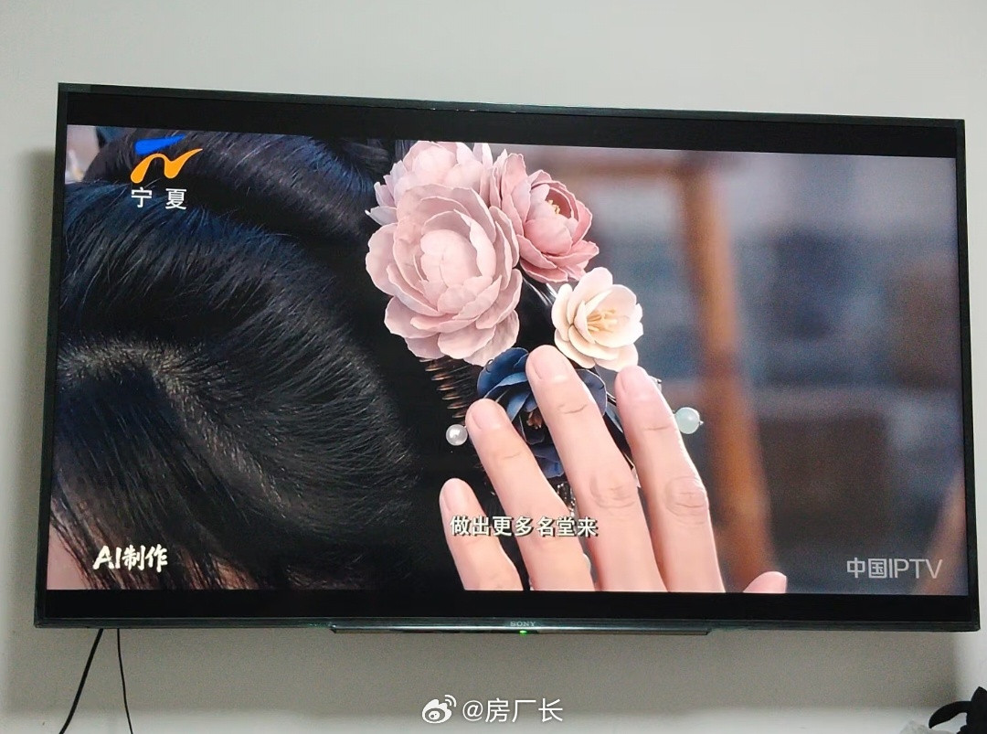 哇塞，现在电视台都开始播放AI短剧了​​​