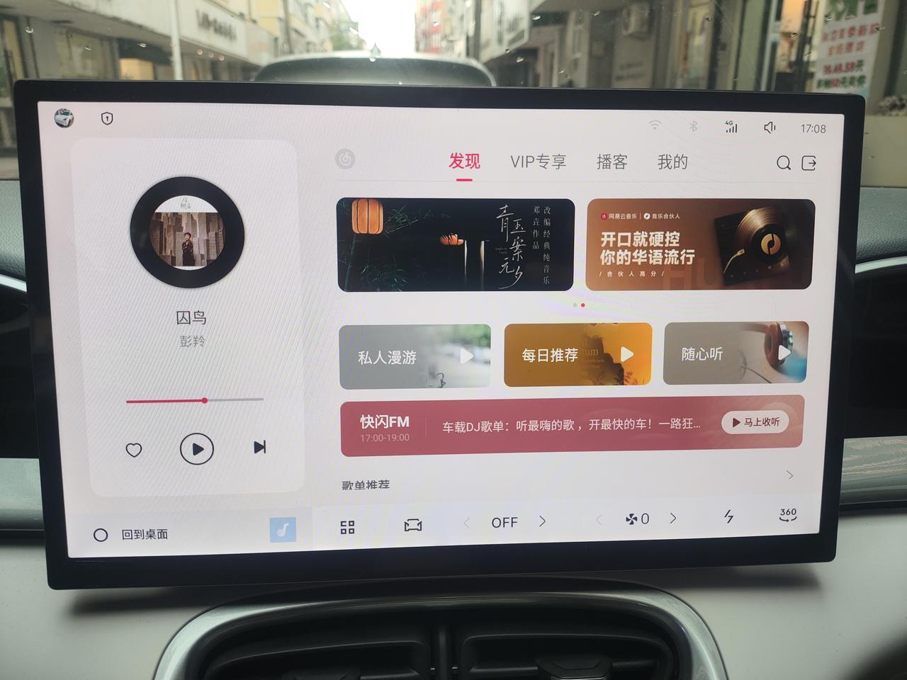 车机再好架不住垃圾应用，同意不?吉利星愿的车机用起来是相当丝滑。不过里面的A