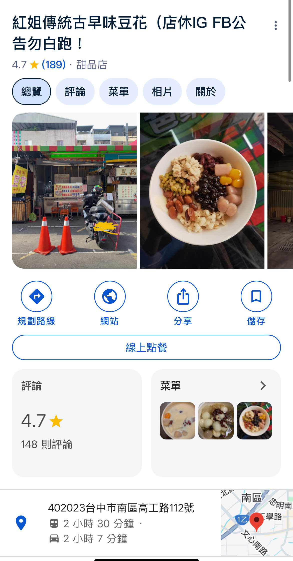 南京阿红事件火到对岸，台中一家叫「红姐传统古早味豆花」的评价被大量玩梗，店家苦不