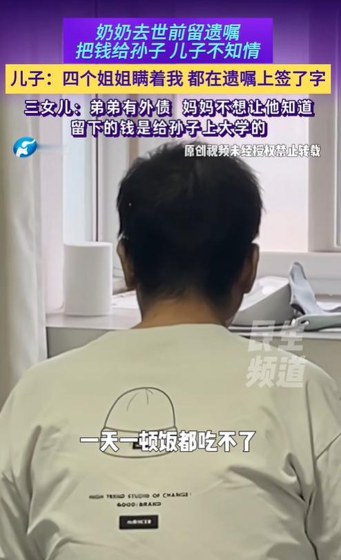 “可怜天下父母心！”河南焦作，老太担心自己去世后，留下的遗产会被儿子拿去还债，8