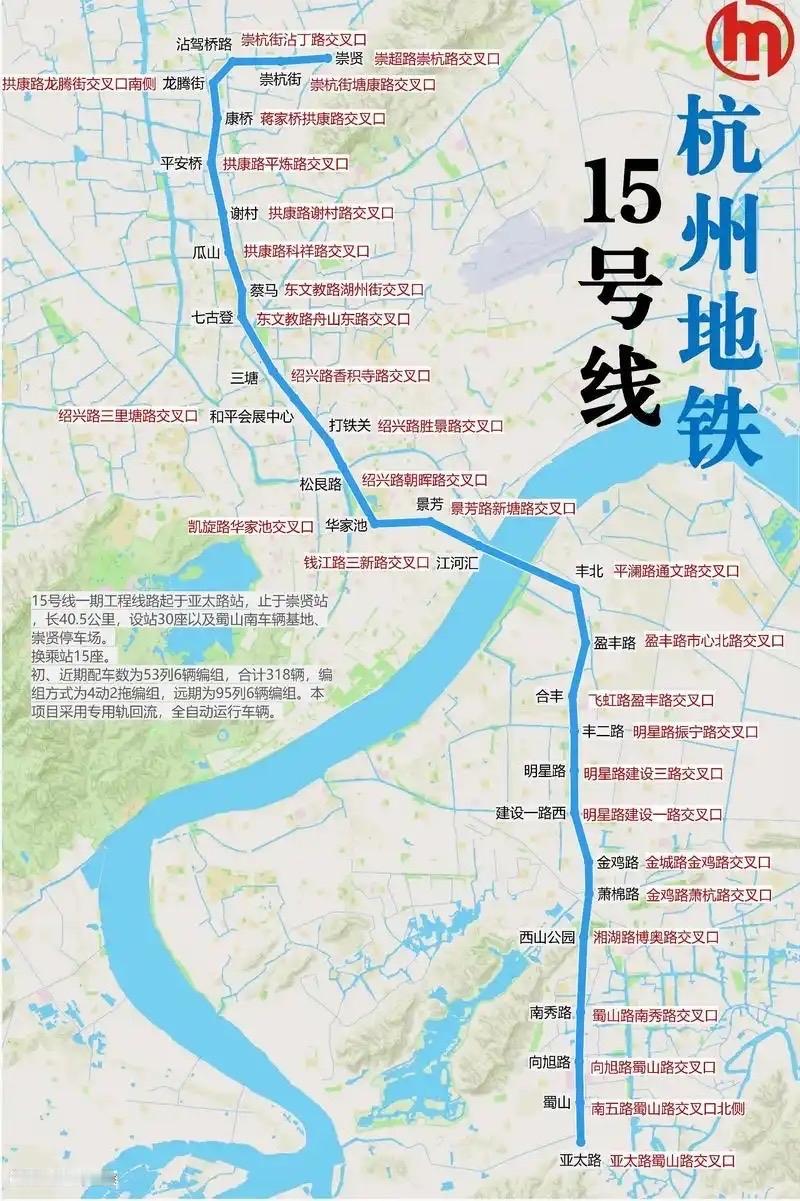 杭州地铁15号线杭州地铁15号线是杭州地铁四期规划中一条重要的南北向地铁线路