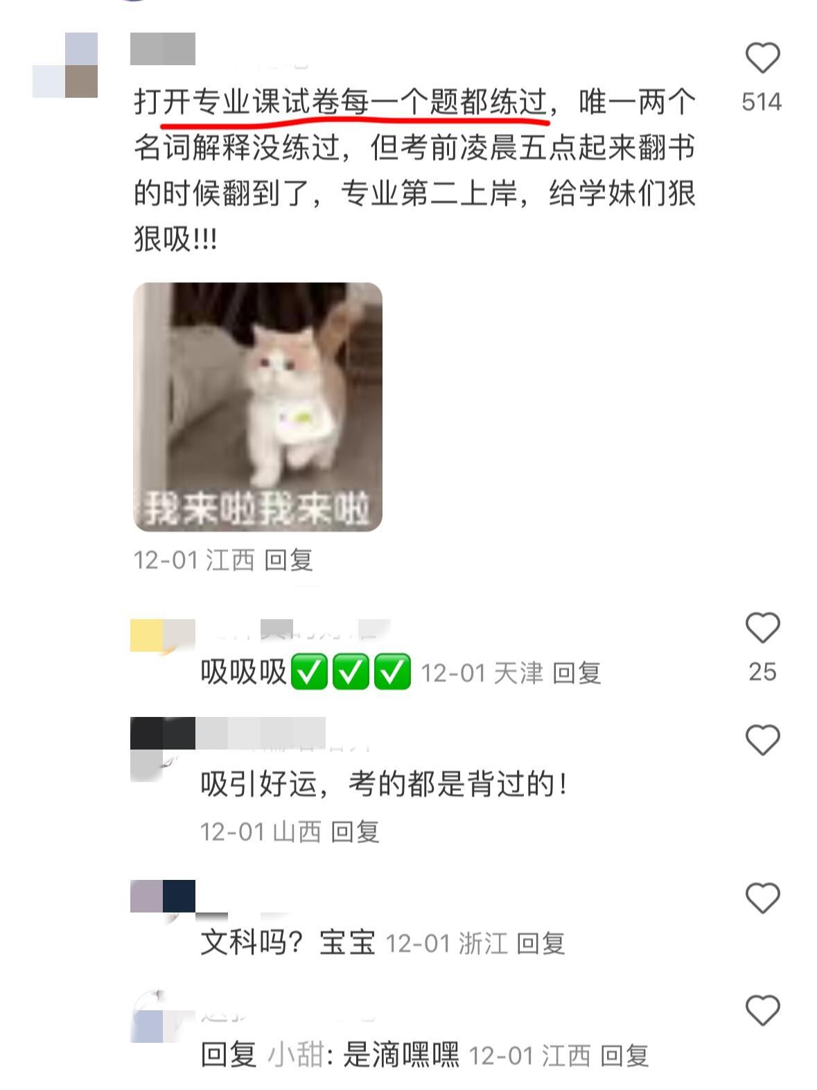 原来考研坐在考场是这种感觉…🤩[抱抱][点赞][抱抱]