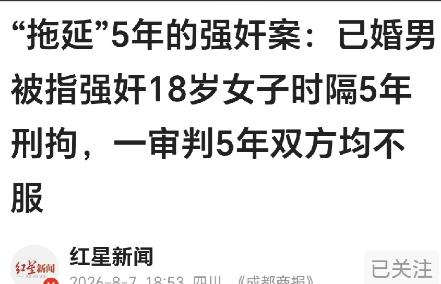山东临沂，一34岁已婚男子强行和18岁女子发生关系，还拍了不雅视频，时不时拿出来