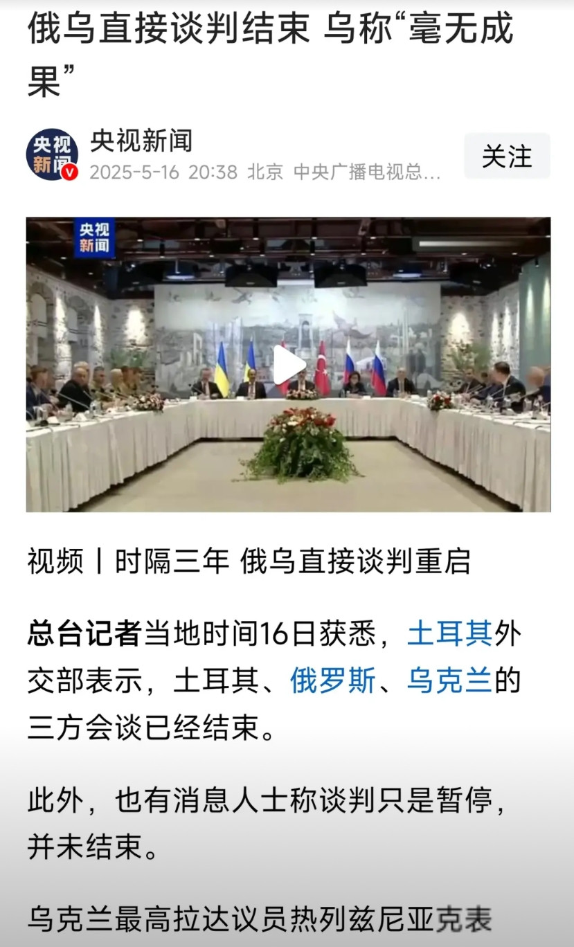 果然不出老夫所料，俄乌在伊斯坦布尔的会谈毫无成果。俄罗斯要求乌克兰从乌东四州撤