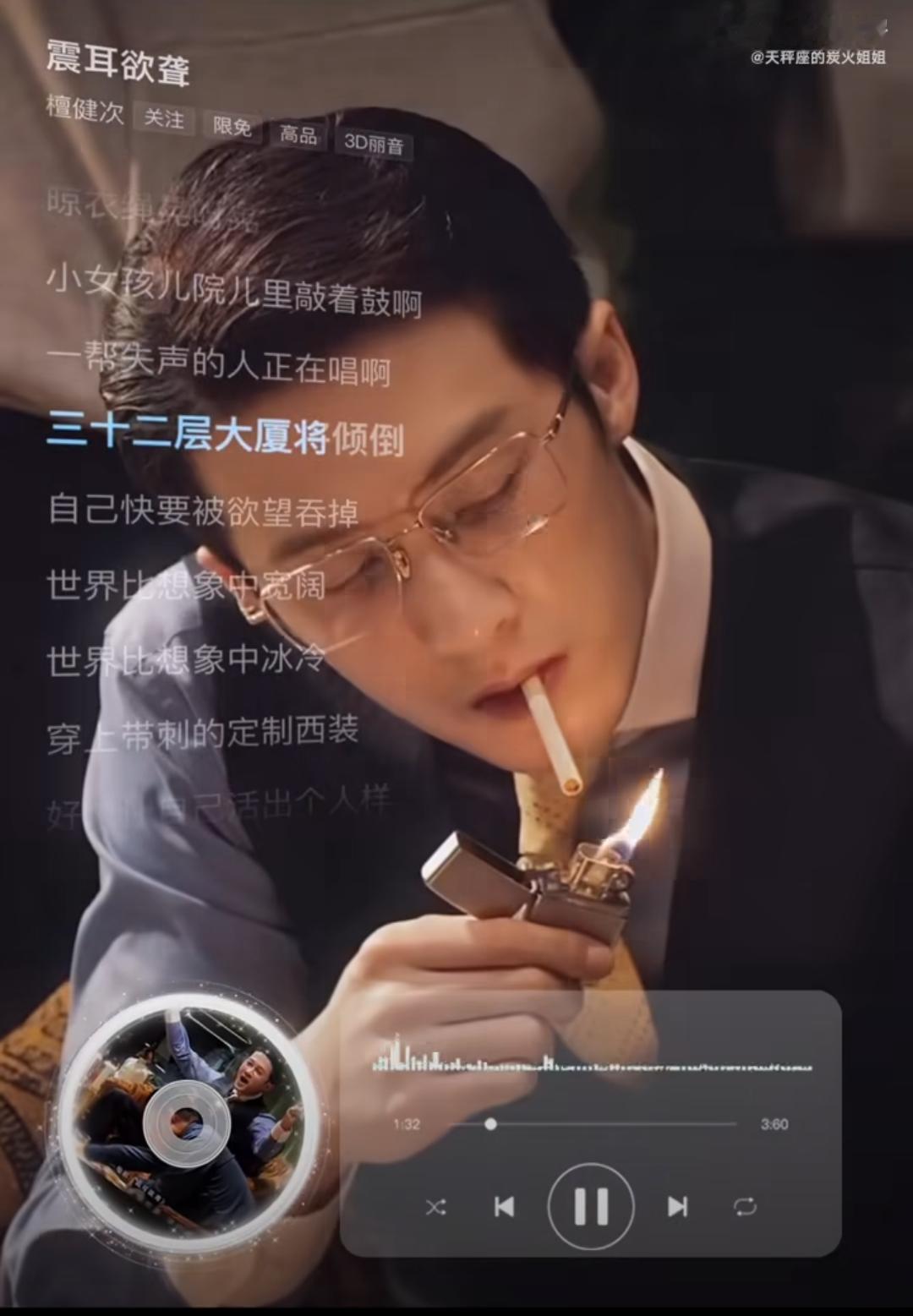 恭喜檀健次《震耳欲聋》荣获「全球华语流行音乐金曲榜」内地榜单第545期冠军！