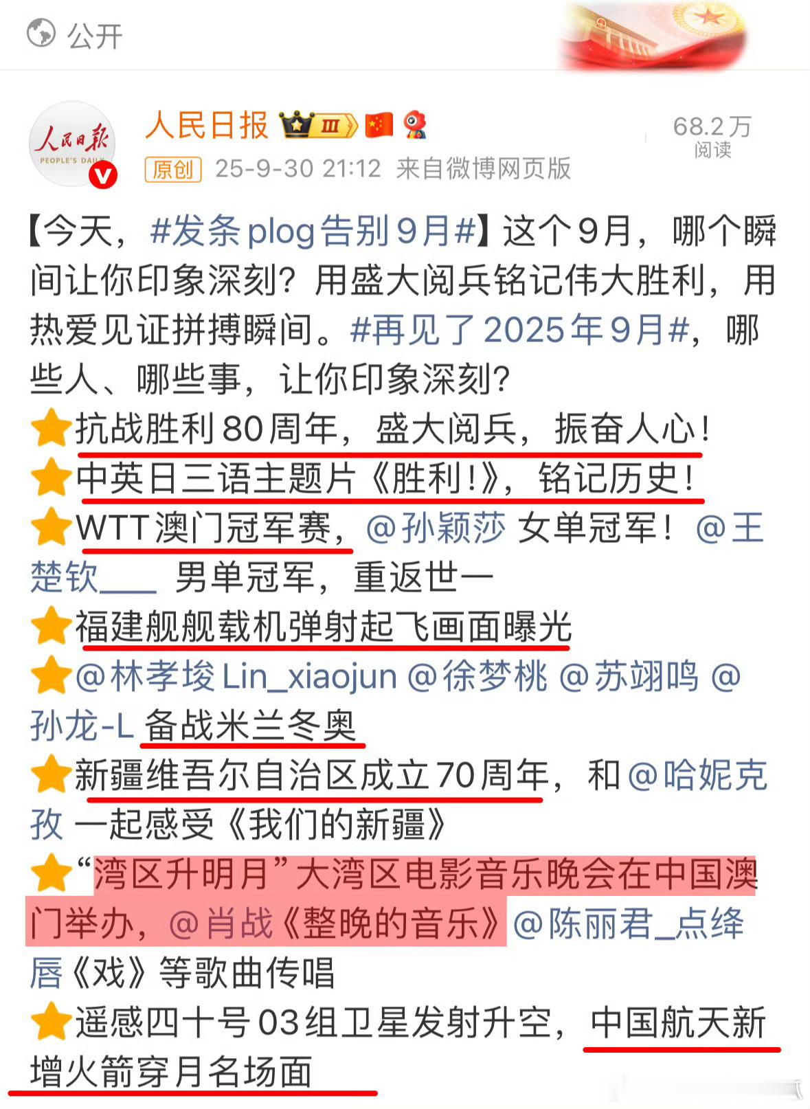 人民日报：九月最让人印象深刻的事件之一：肖战《整晚的音乐》！主桌唯一90后，真是