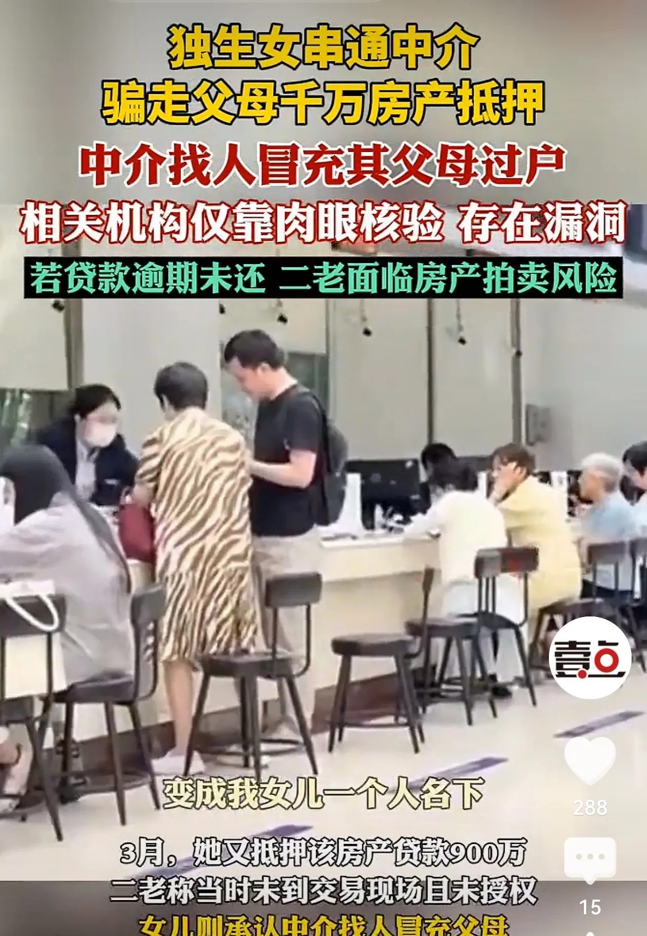 “小棉袄变白眼狼坑父母！”上海，一对7旬老人跟独生女儿共有一套132平3房2厅住