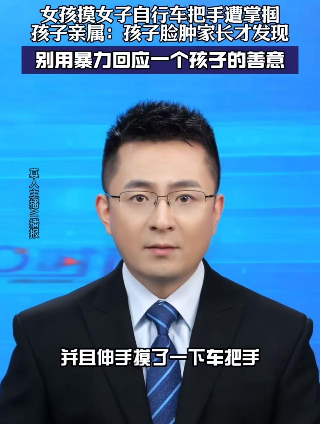 太狠了！陕西渭南，一名9岁女孩，在小区电梯里看到一女子推着自行车，孩子夸了一句自
