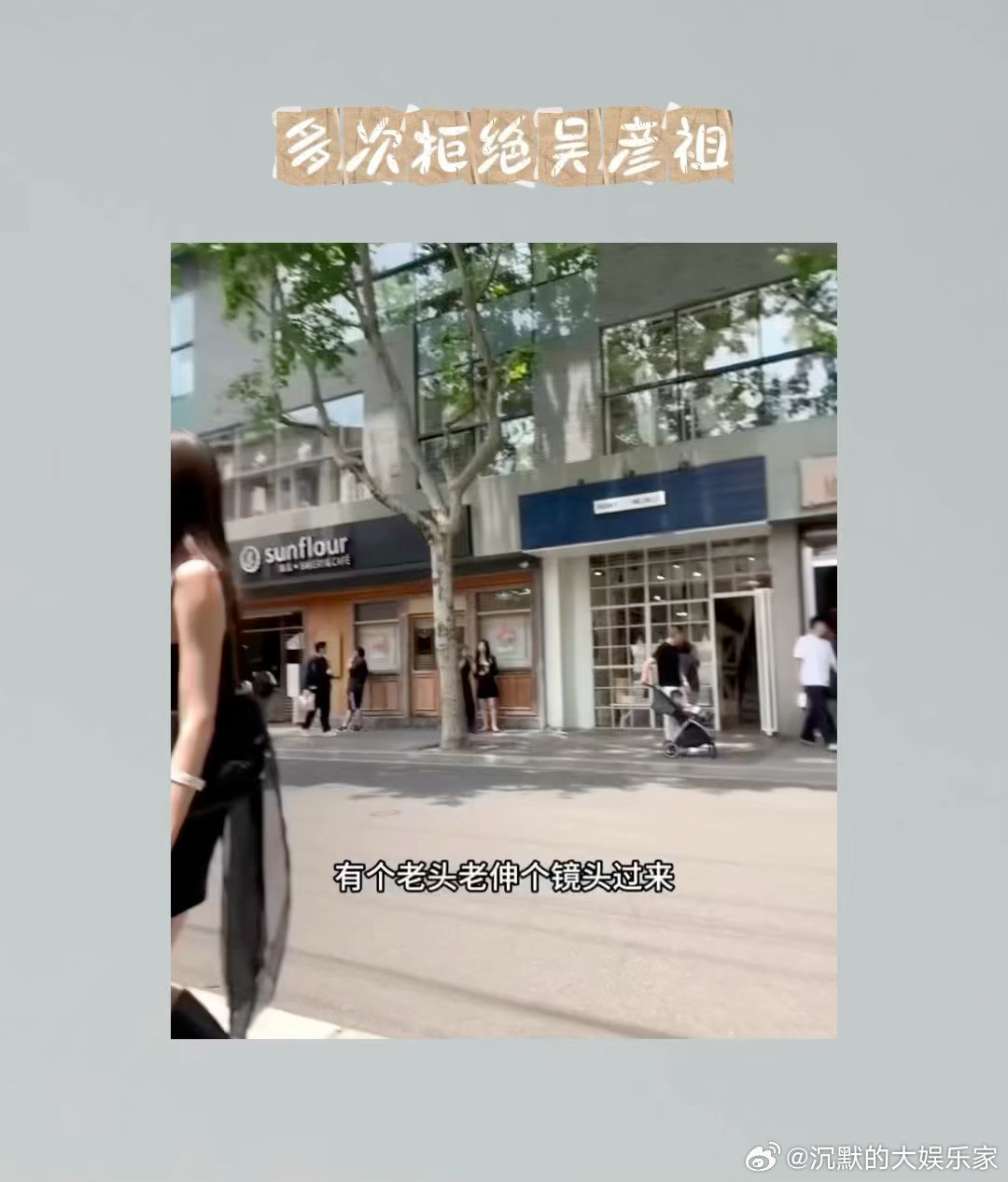 网友拒绝三次的大叔竟是吴彦祖？吴彦祖在上海安福路当老/法/师，没被路人立刻认出。