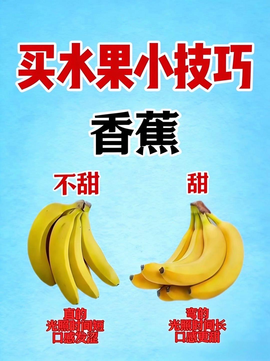 如何挑选好的水果？水果生活小妙招生活小常识挑水果避坑挑选水果指南水