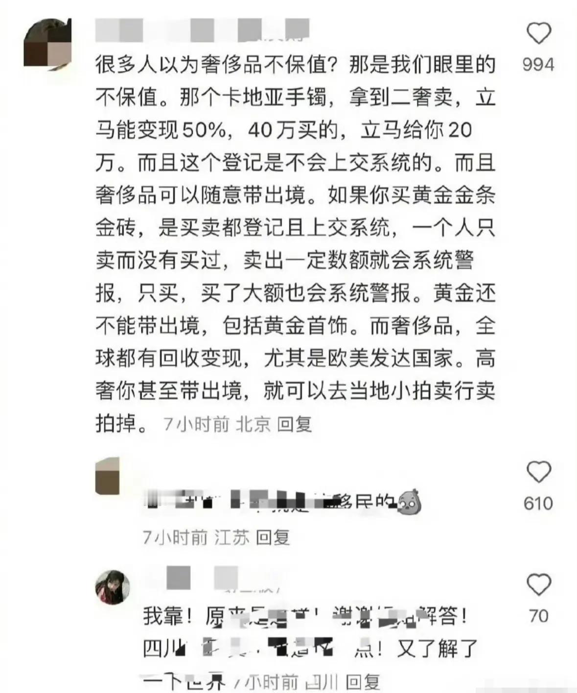 被科普了奢侈品的真正用处！果然普通人买奢侈品和资本买的出发点就不一样！