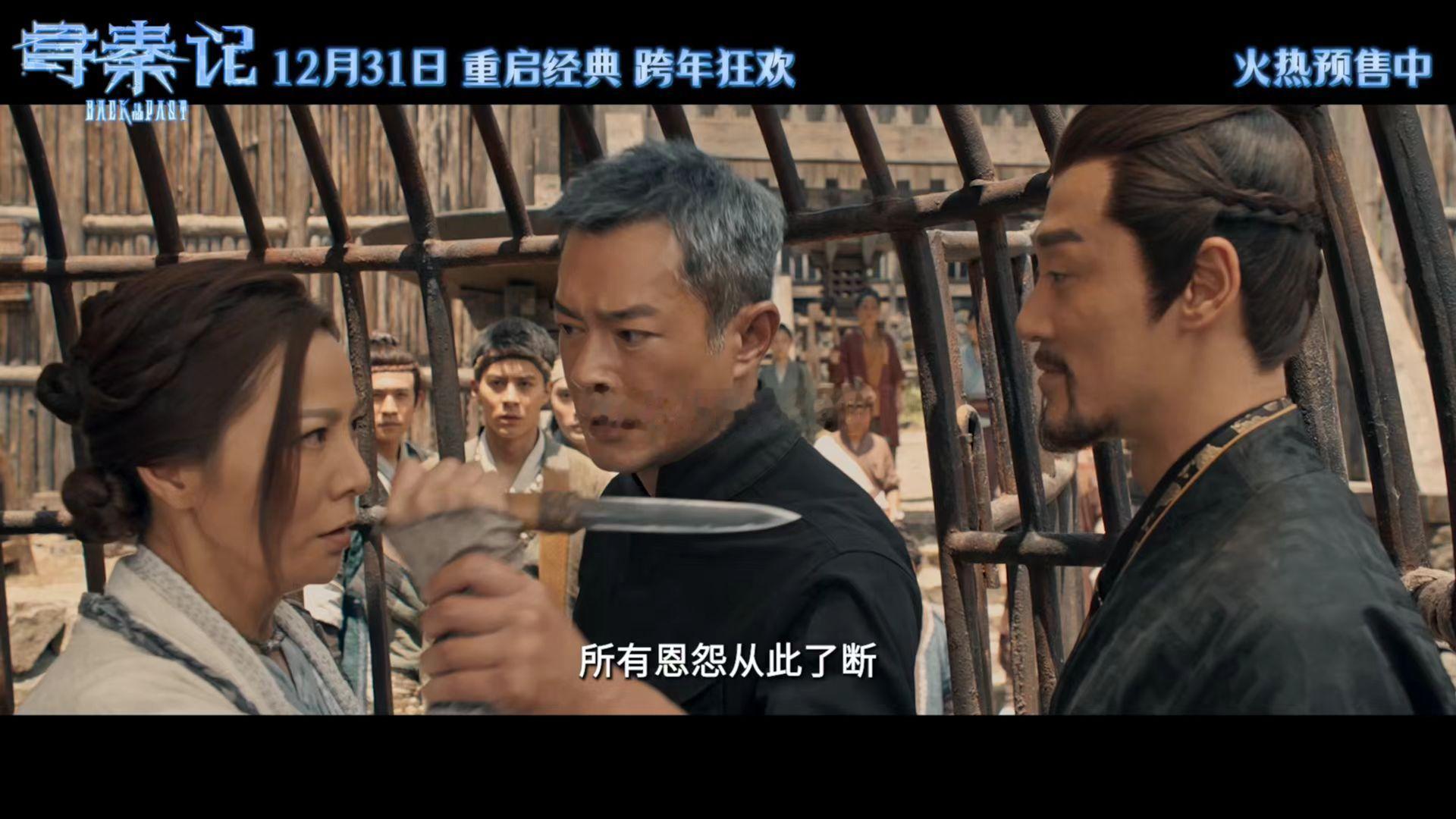 寻秦记预售开启看到师徒俩再次并肩作战，瞬间梦回当年追剧的时光，秦王遇险，第一个