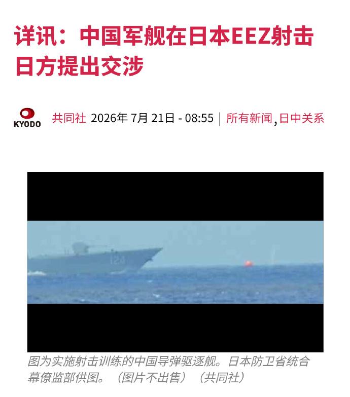 看照片，日本海自跟监舰贴得极近，直接拍到124开封舰近防炮实弹射击靶标的火光
