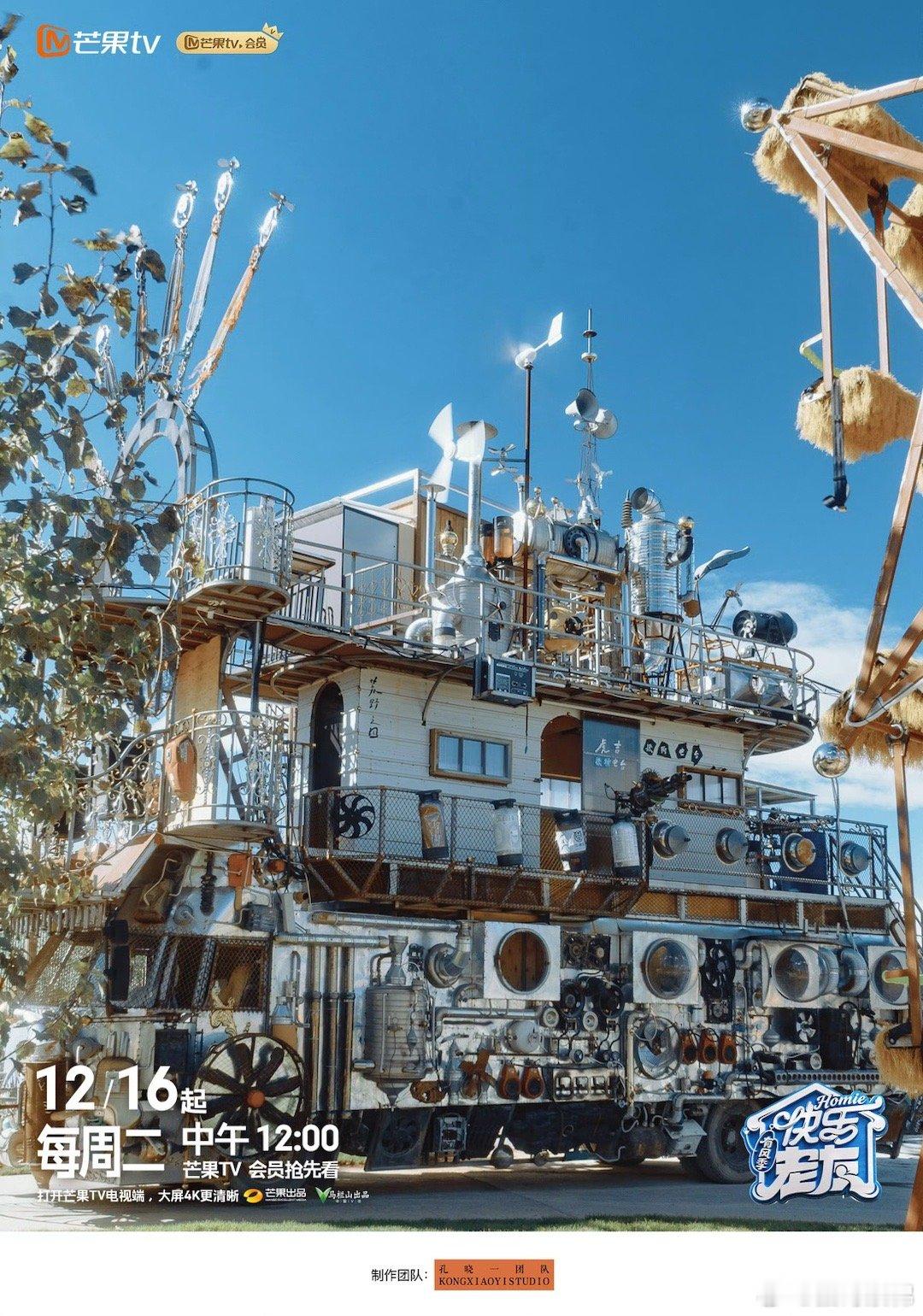 再就业男团有自己的疯狂动物城这里有属于每个老北北的专属建筑，就像动物城里每个角色