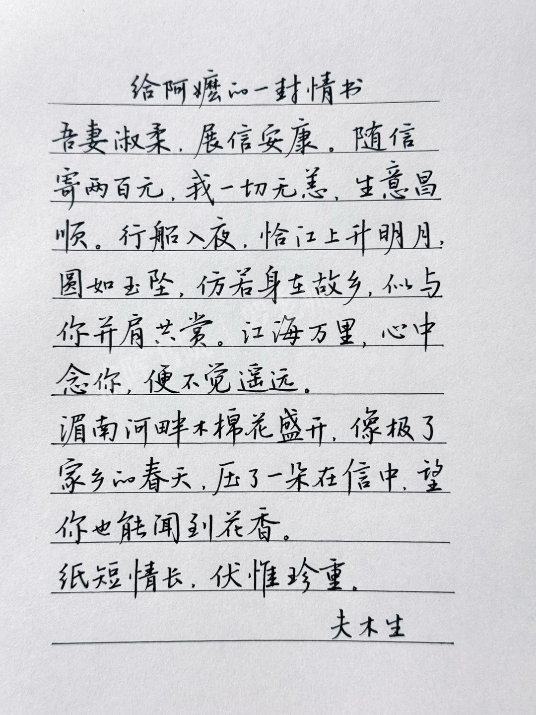 给阿嬤的一封情书