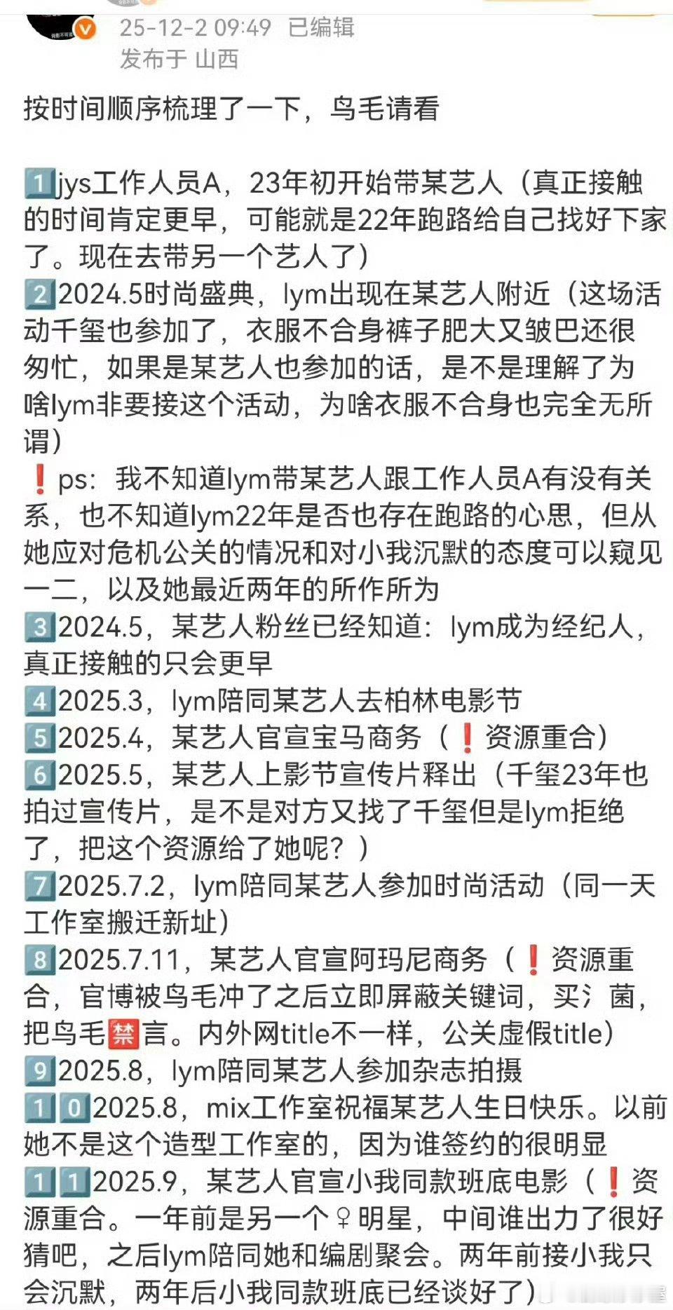 感觉平时都没怎么见过易烊千玺粉丝维权，一直都和正主一样很体面，粉圈也很成熟，这次