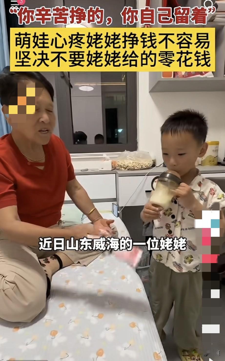这孩子可太懂事儿了！姥姥将攒的一千多块钱递给小外孙让小外孙当零花钱。小外孙接过