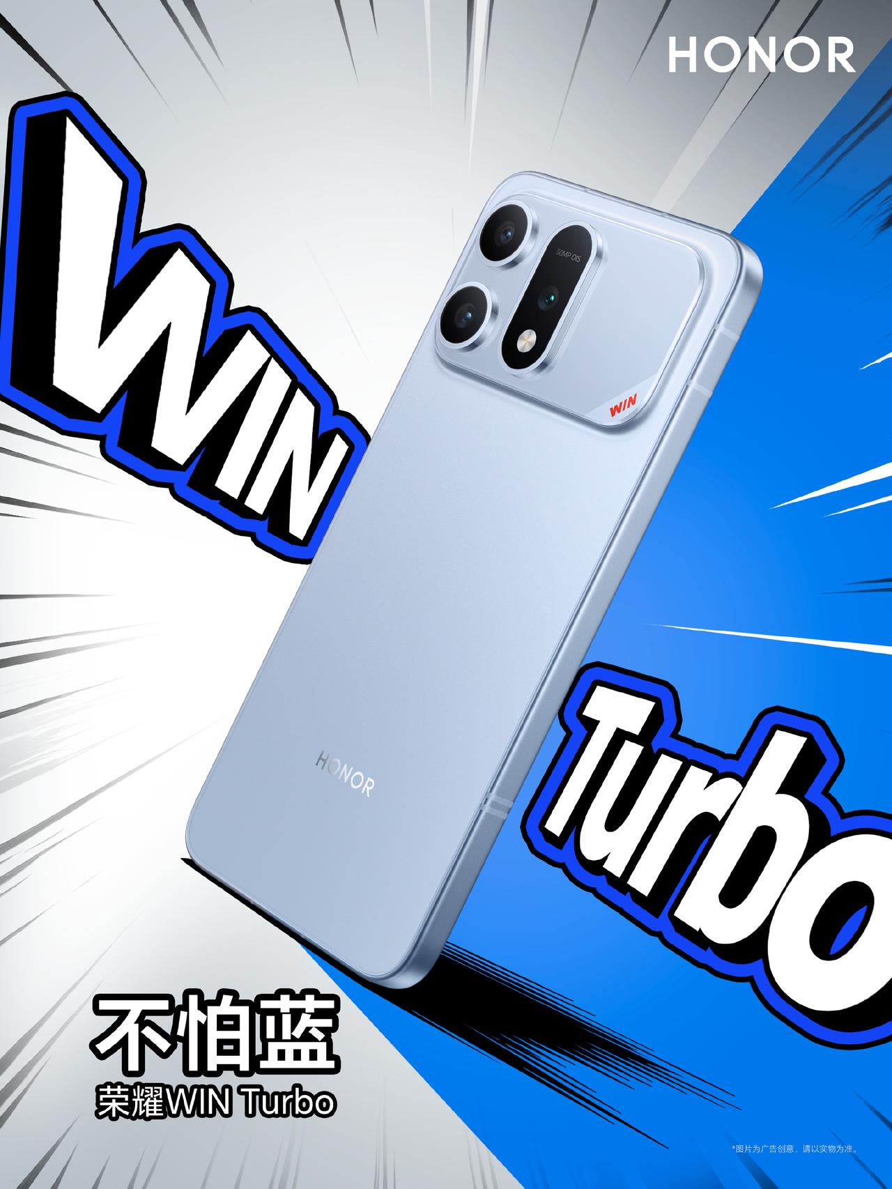 荣耀WIN系列又增加了新成员：荣耀WINTurbo，这款新机定位电竞娱乐，影像