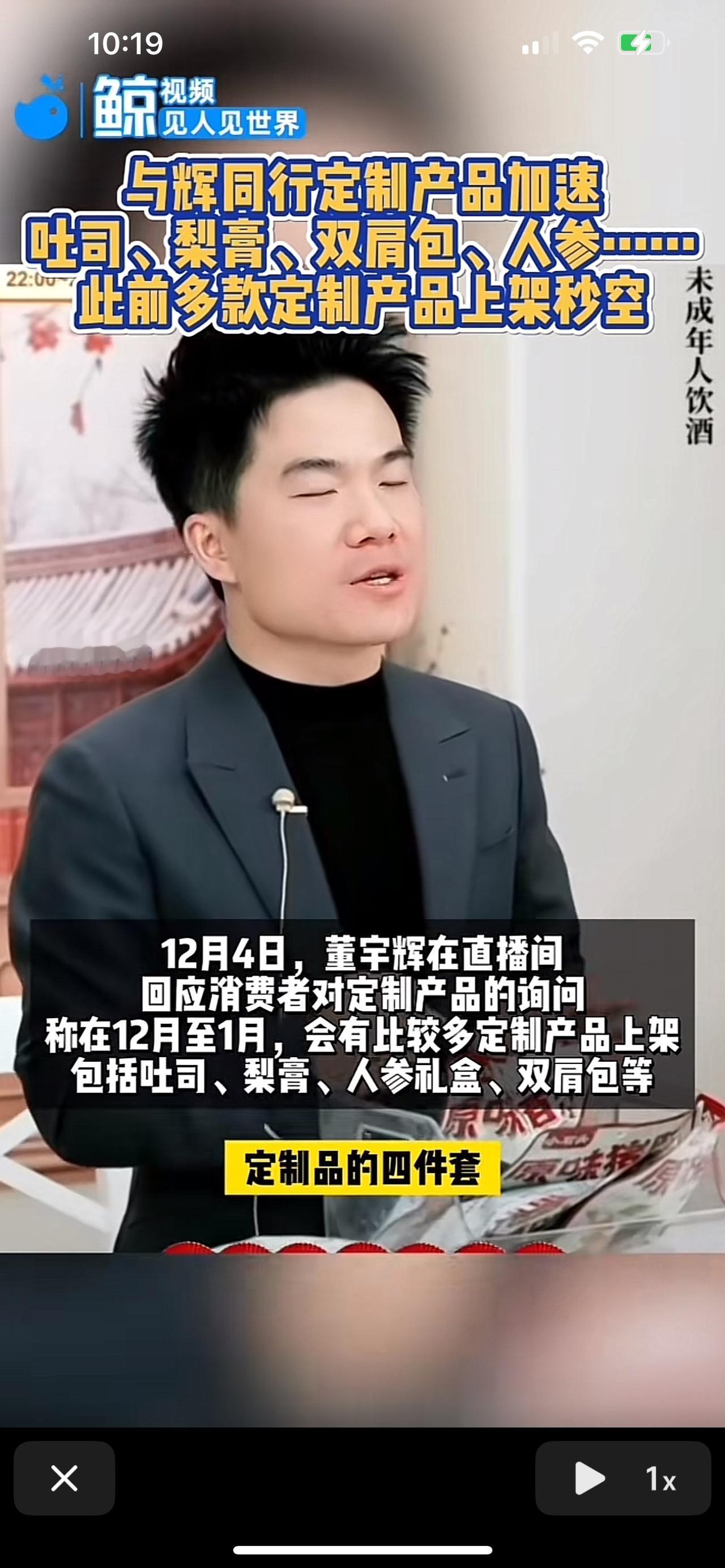 与辉同行定制产品品类越来越丰富。接下来这两个月，多款定制产品会上架。12月