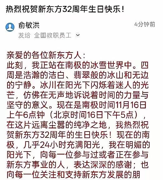 俞老板之所以翻车，就是因为老板坐久了现在的员工996应该是常事，老板在南极享受