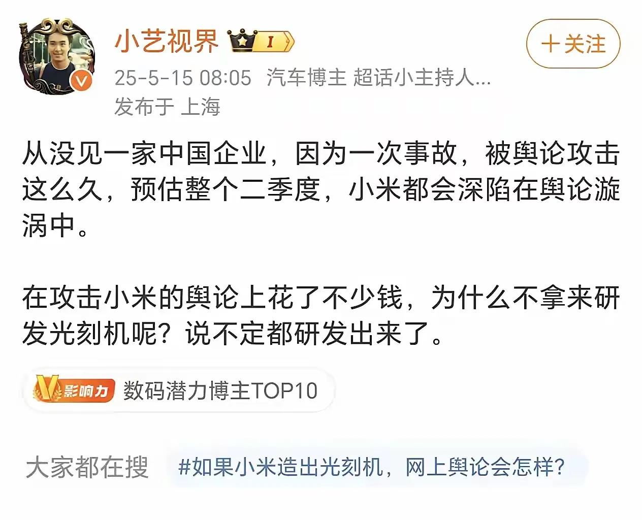 “我们被黑惨了”“友商在舆论上花钱，为什么不拿来研发”换一种说法说吧，张三和李