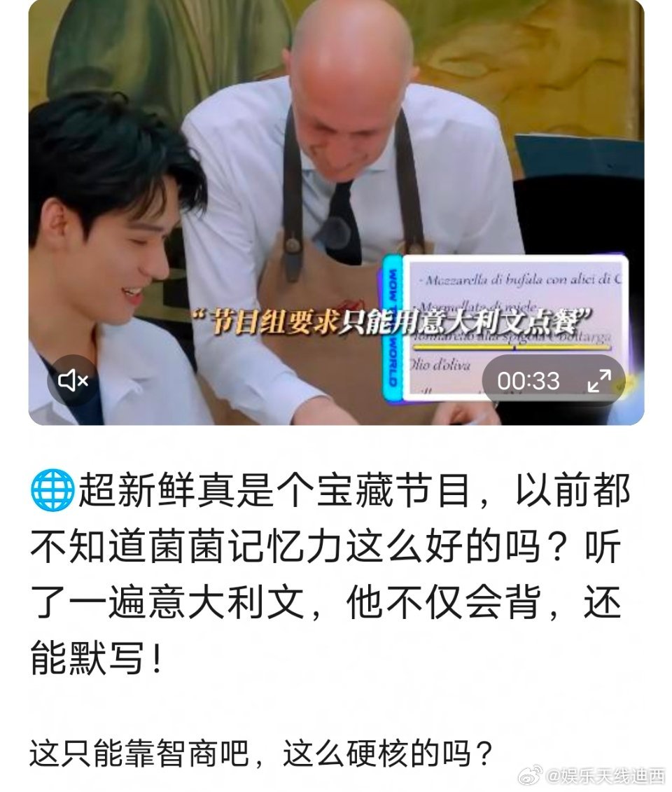 龚俊粉丝在搞笑吧[笑着哭]剧本台词背不下来，现在宣传意大利文背得好​​​