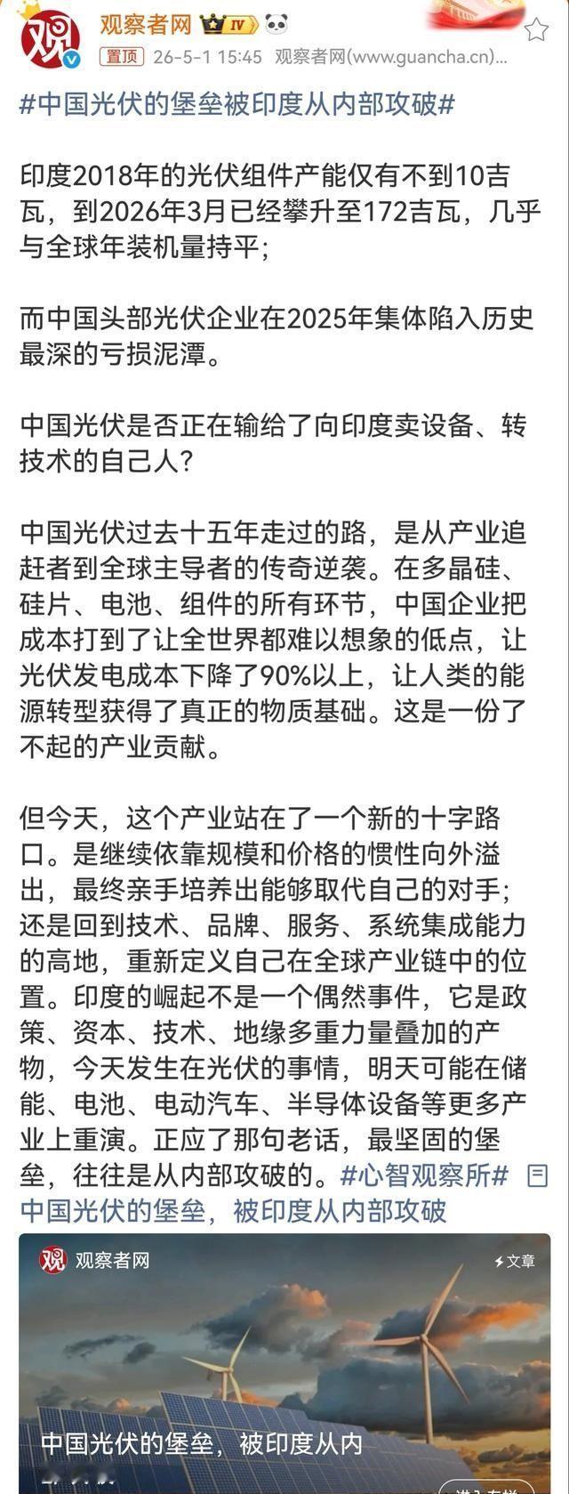 美国开始遏制印度，是因为美国已经有了共识，绝不能让印度成为第二个中国。中国也应该