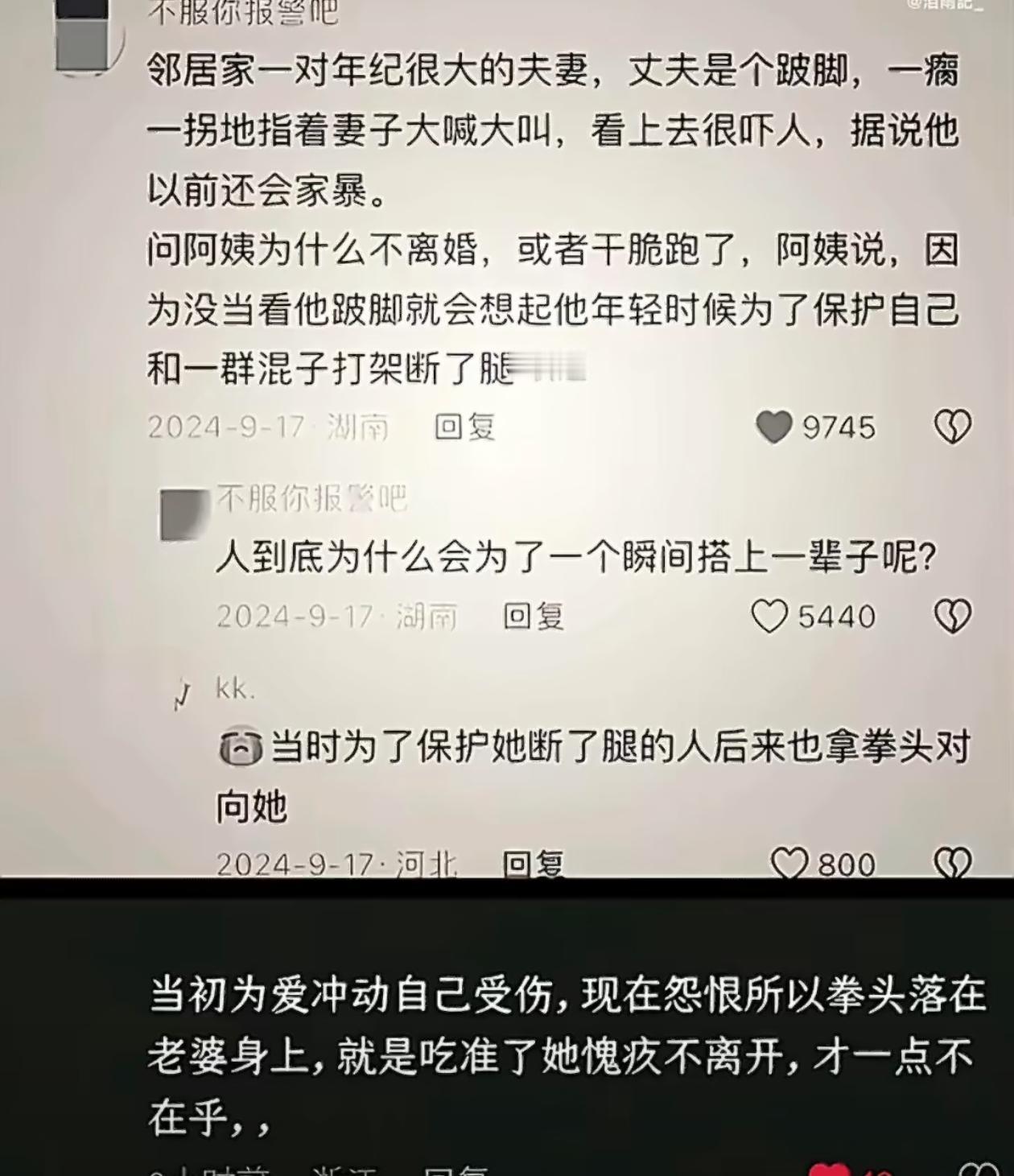 唉，报恩和爱情其实是两回事！