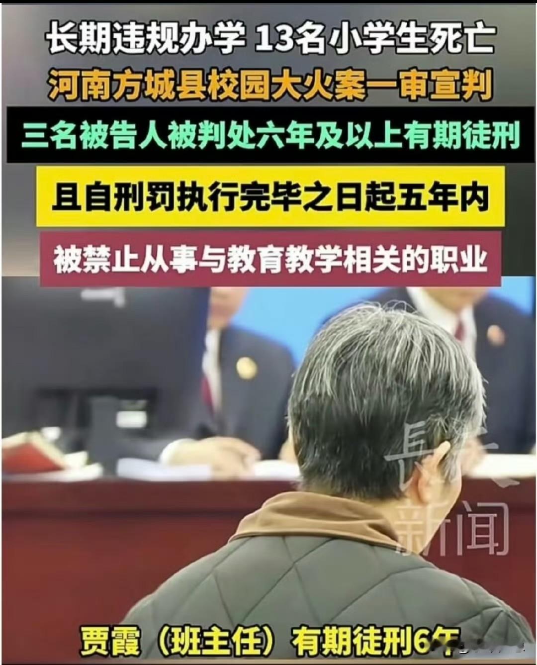 河南这位贾老师才是真正的窦娥！设备不是她买的，消防检查过没过关也不是她说了算