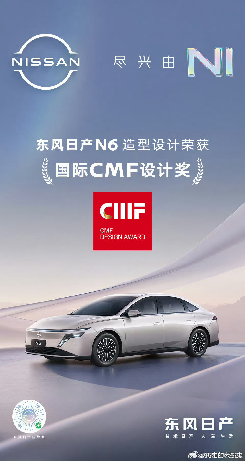 日产N6颜值已经让我媳妇折服了​​​