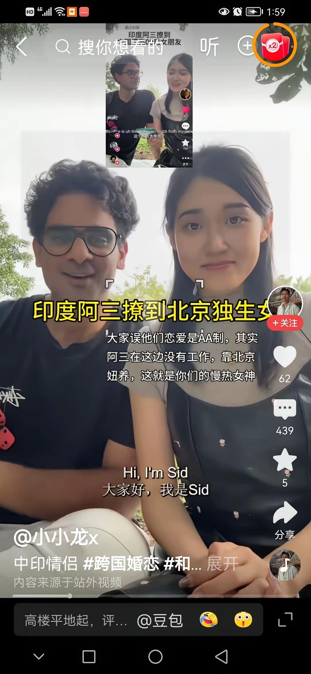 阿三找到了，北京独生女！我们都找不到，他居然找到了，为什么？差哪里啊？这名