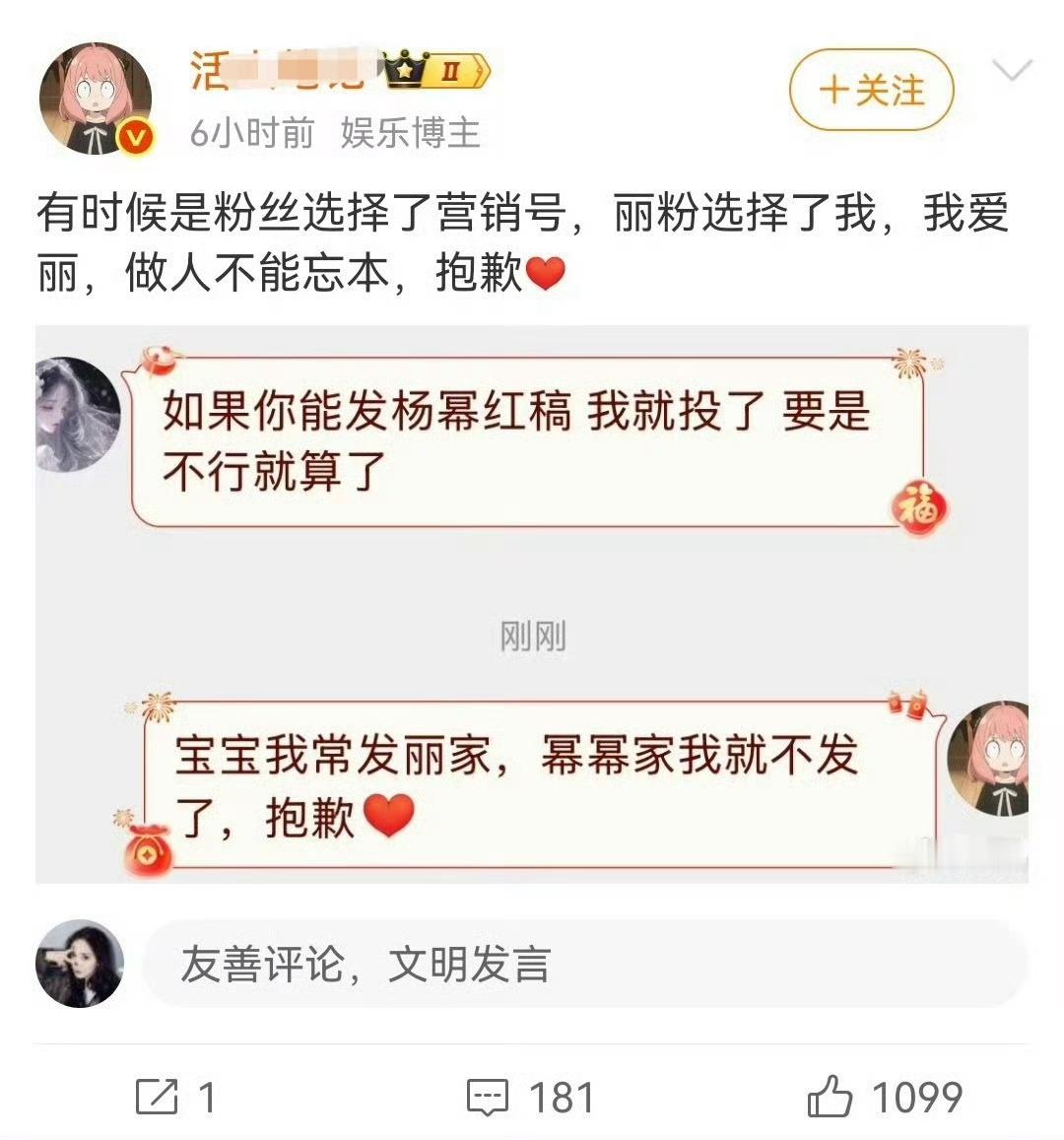 老🌰粉自导自演第一名。。。