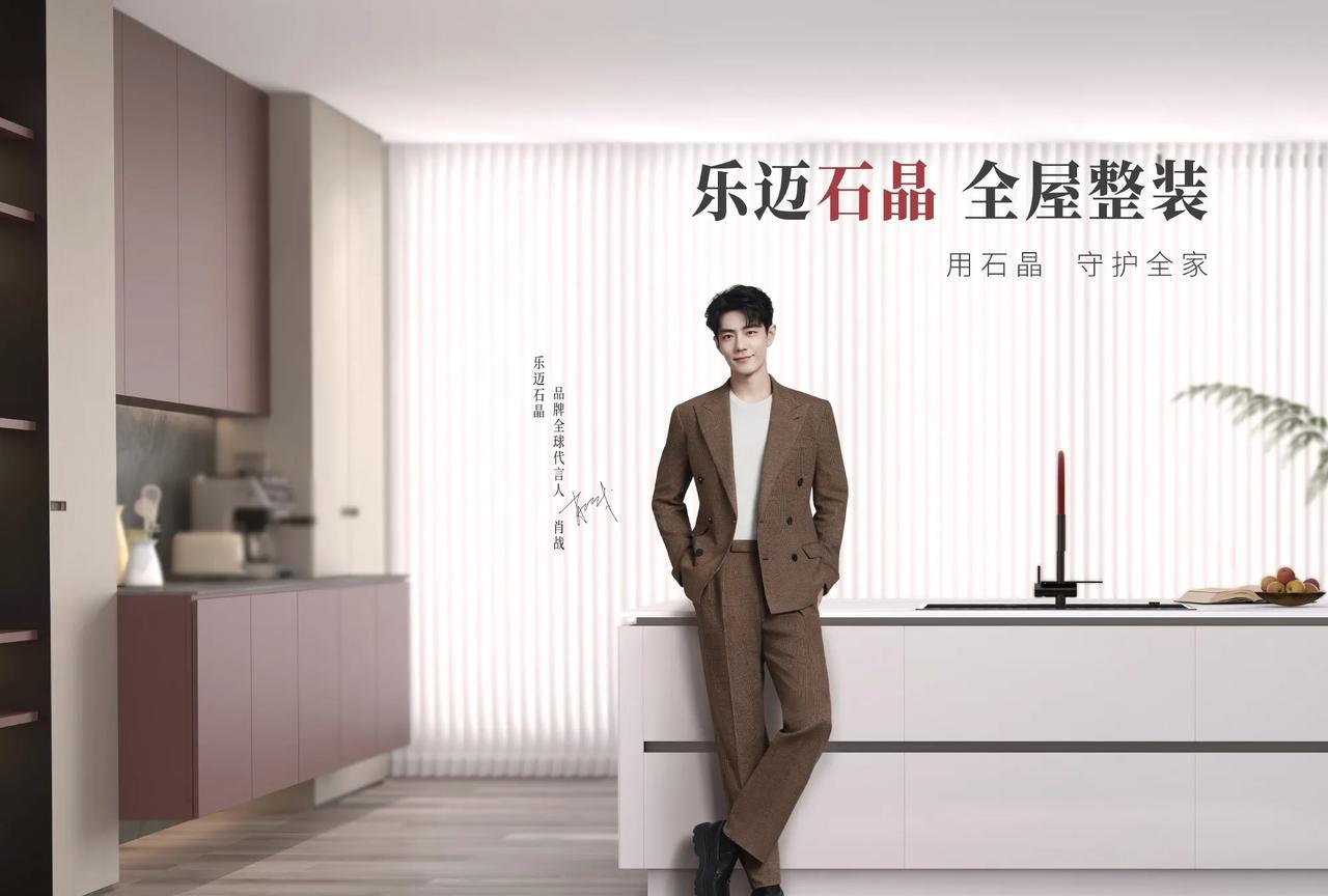 品牌霸霸们昨晚也有出来凑热闹的，乐迈石晶、舒客、心相印，代言人的名字必须马上艾特