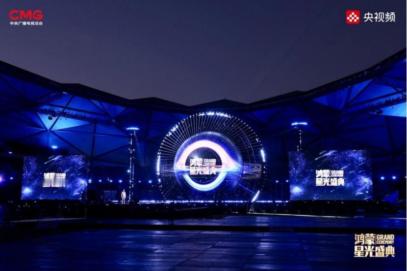 当艺术和科技同时登场，意味着，《鸿蒙星光盛典》不仅是一场属于明星们的盛典之夜，更