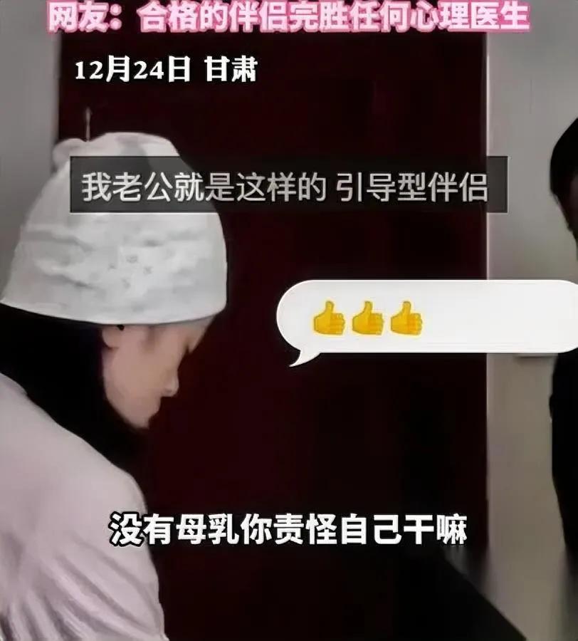 产后第三天，我坐在床边掉眼泪——没奶。我家那口子端着热粥进来，第一句话就把我