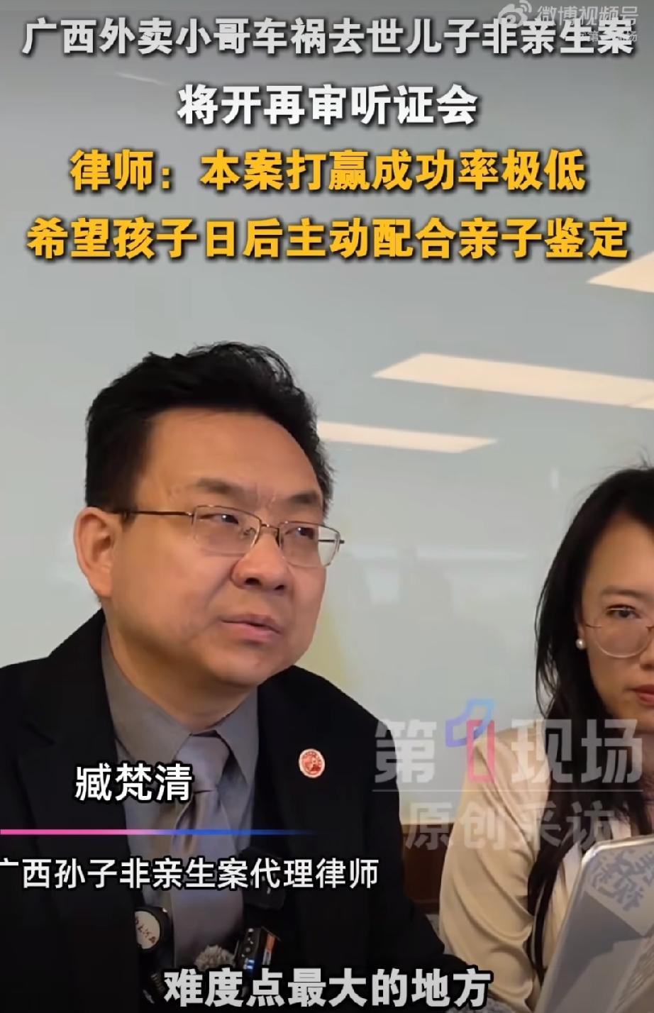 孙子非亲生案里，爷爷委托的代理律师是藏凡清。这位律师此前在朱女士的案件中出谋划策