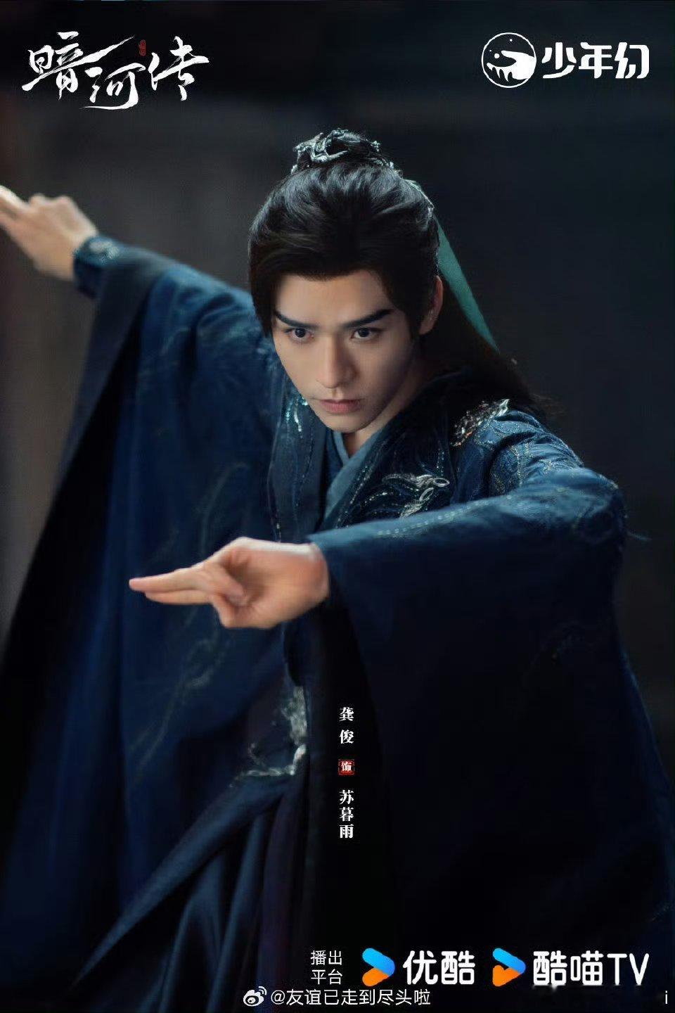 暗河传龚俊苏暮雨的衣服都好好看，造型师上大分，完全是天选古人侠客来着[