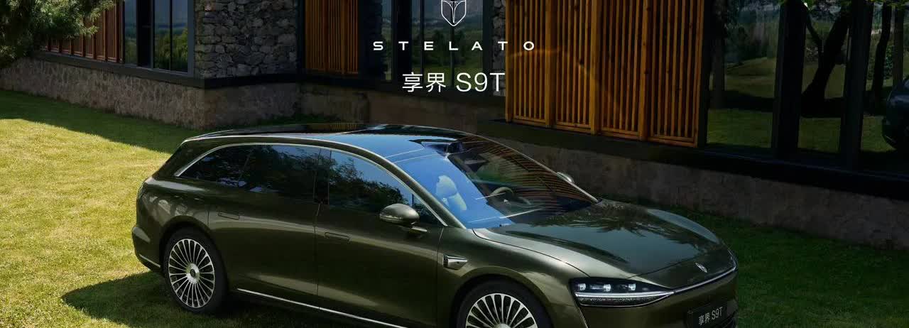 【鸿蒙智行首款旅行车，享界S9T，官宣！】如果你尚不清楚「旅行车」的含义，那