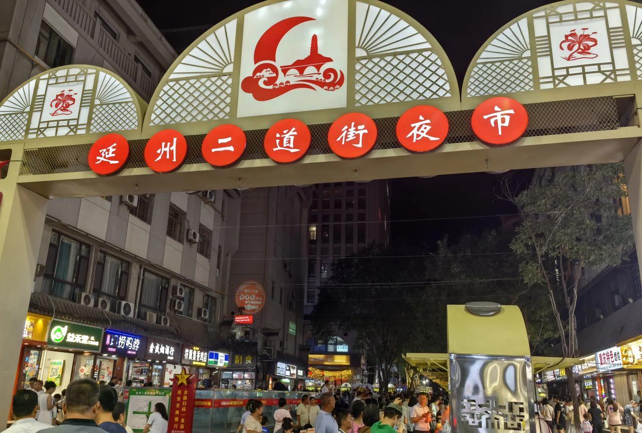 闪击延安。因为私人的原因，又一次来到了延安，时间已经是晚上了，于是到了延安著名的