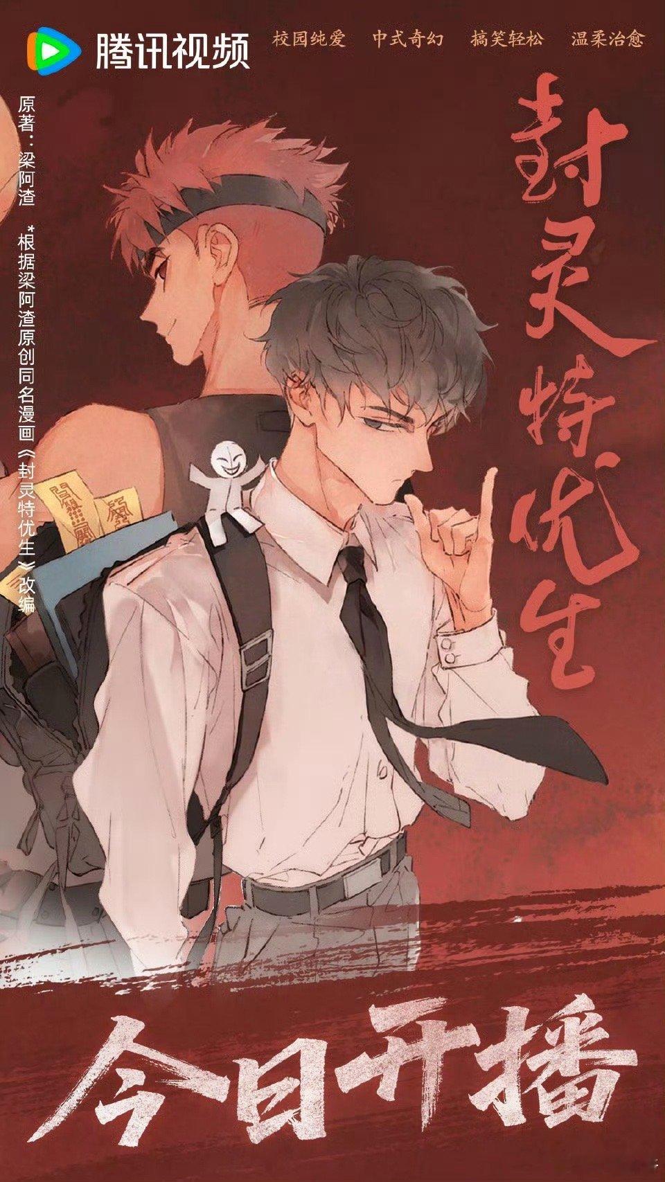 封灵特优生动态漫开播宝子们！《封灵特优生》动态漫今天开播啦，新奇设定超吸睛，都给