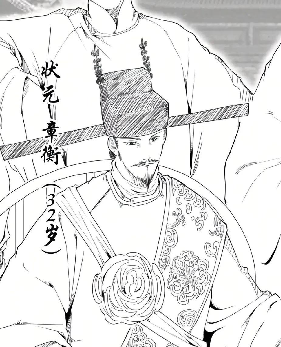 章衡：“史上最强状元郎”。北宋嘉祐二年状元，又被称为“千年科举第一榜”，那么我们