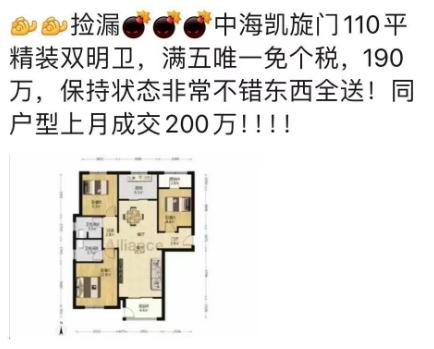 中海凯旋门能不能保住曲江二期最后的脸面？挂牌价1.7万/平，对比峰值3万/平已