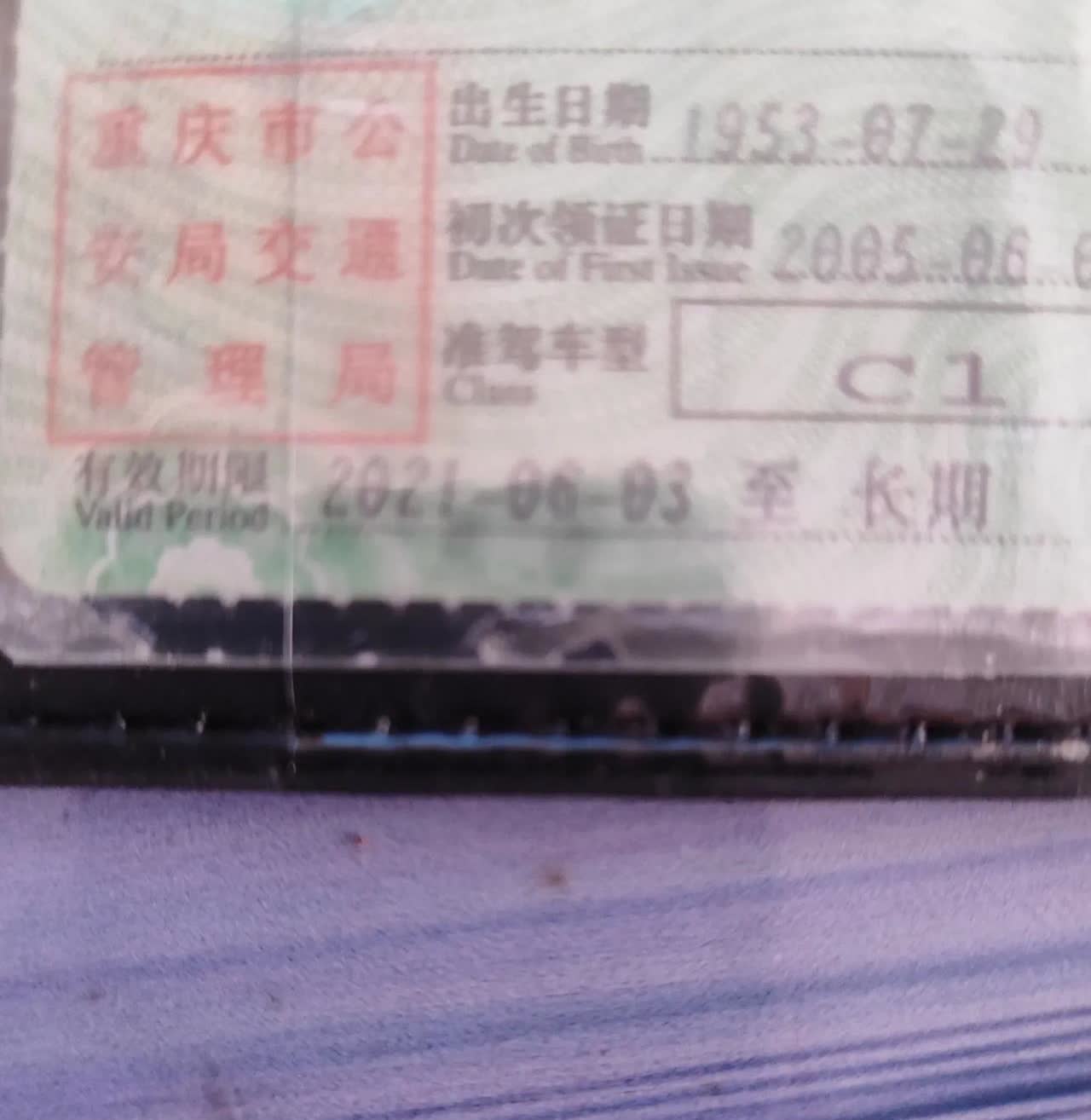 我最近发了一段满70后不需做三力测试的条件结果有人说我乱说还用了骂人的语言回复我