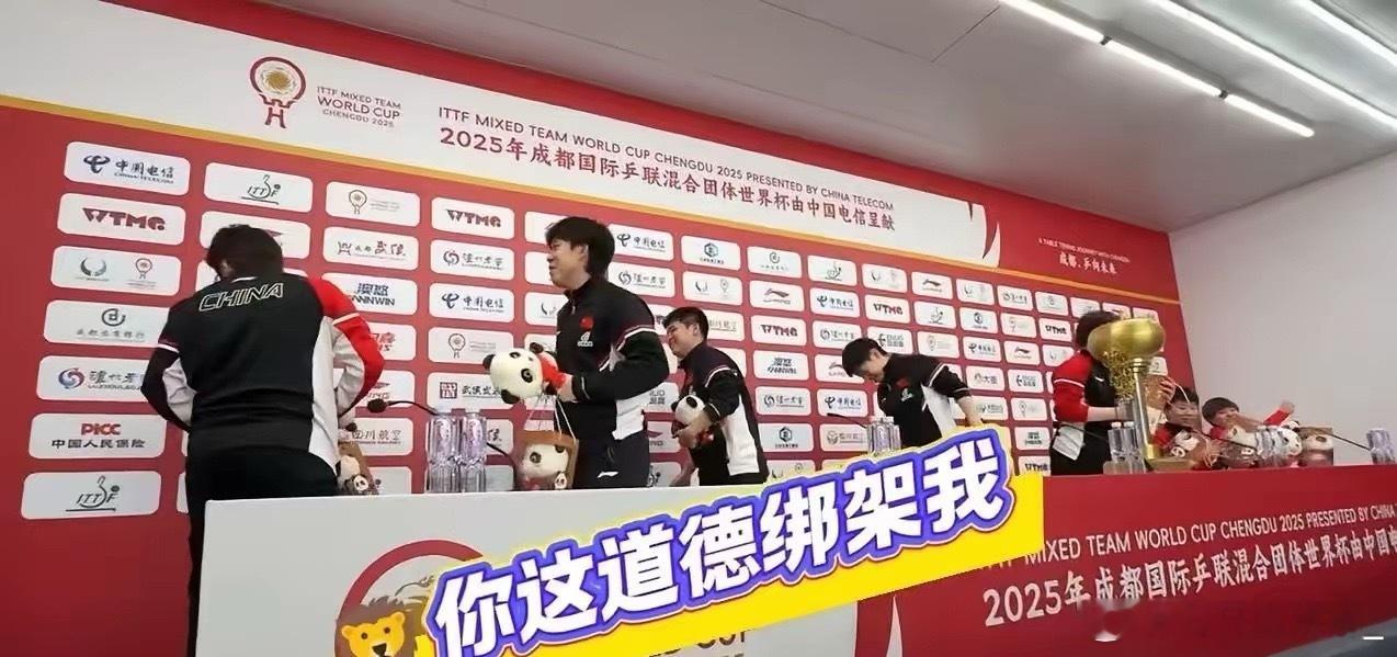 王楚钦是真没想到啊，到手的大熊猫就这么溜走了？？成都赛结束后，国乒队员获赠赛事吉