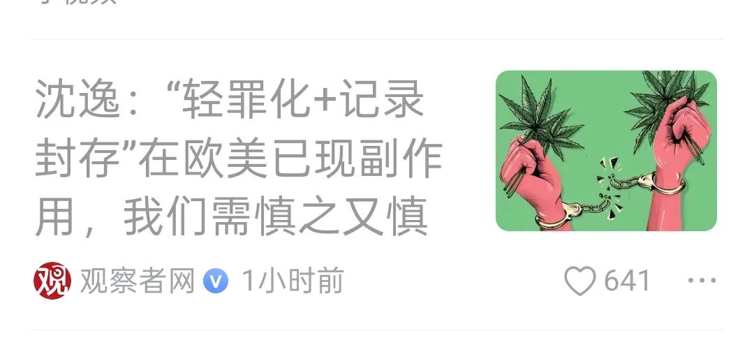 沈逸这篇文章删稿删的太快了，我还没来得及看呢。题目大家可以自行研究，切中的是目