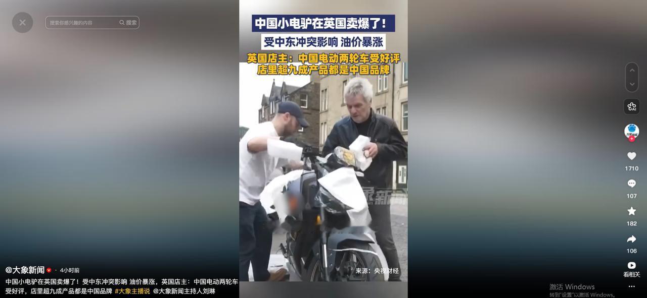 中国小电驴在英国卖疯了，甚至比在国内还火，英国人排队一两个月也愿意等。谁能想