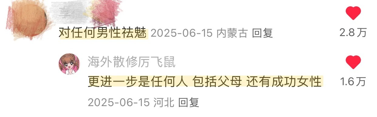 细糠！好震撼的人生经验（20-30岁女生必看）