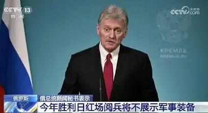当地时间4月29日，塔斯社一条消息炸了国际圈：俄罗斯5月9日红场胜利日阅兵，将首