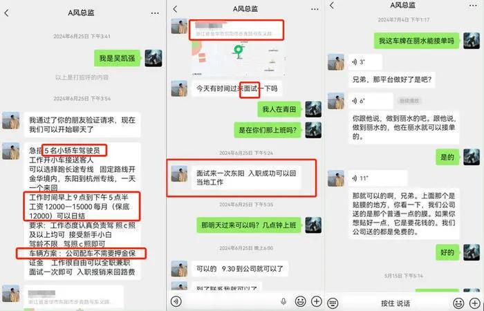 33岁小伙公墓外车内离世，最后一句“我不想死”，撕开招聘市场最黑的陷阱20