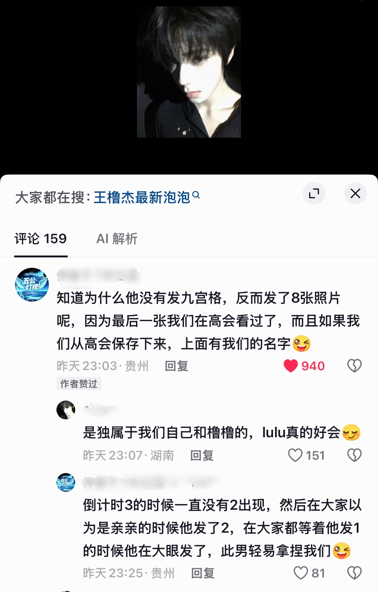 摩羯男成年体进化时